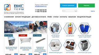 Скриншот сайта Vksterm.Ru