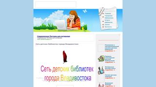 Скриншот сайта Vladbiblioteka.Com