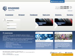 Скриншот сайта Vladinfo.Ru