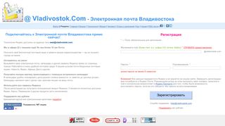 Скриншот сайта Vladivostok.Com