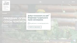Скриншот сайта Vladmuseum.Ru