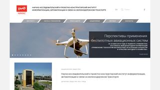 Скриншот сайта Vniias.Ru