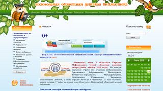 Скриншот сайта Vodb.Ru