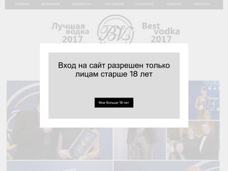 Скриншот сайта Vodkagoda.Ru
