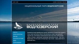Скриншот сайта Vodlozero.Ru
