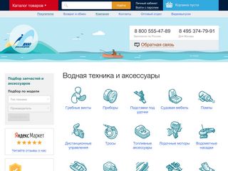 Скриншот сайта Vodnik.1000size.Ru