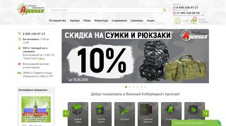 Скриншот сайта Voentorga.Ru