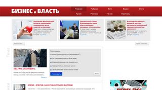 Скриншот сайта Volbusiness.Ru