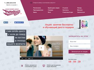 Скриншот сайта Volnorez.Ru
