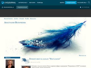 Скриншот сайта Volochkova-a.Livejournal.Com