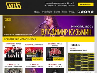 Скриншот сайта Voltaclub.Ru