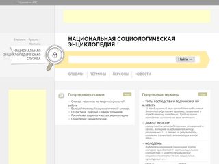 Скриншот сайта Voluntary.Ru