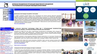 Скриншот сайта Vooooraik.Narod.Ru