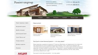 Скриншот сайта Vorya.Ru