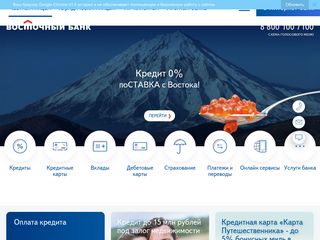 Скриншот сайта Vostbank.Ru