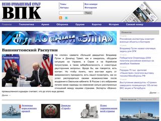 Скриншот сайта Vpk-news.Ru