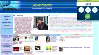 Скриншот сайта Vpl54.Narod.Ru