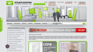 Скриншот сайта Vrt-katalog.Ru