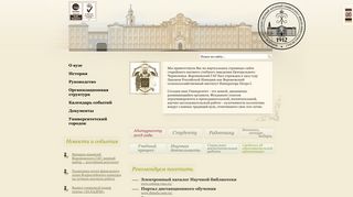 Скриншот сайта Vsau.Ru