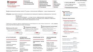 Скриншот сайта Vservere.Ru