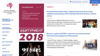Скриншот сайта Vsgaki.Ru