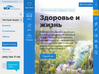 Скриншот сайта Vsk.Ru