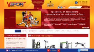 Скриншот сайта V-sport.Ru