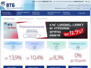 Скриншот сайта Vtb.Ru