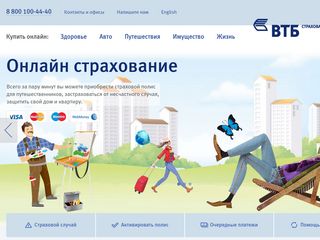 Скриншот сайта Vtbins.Ru