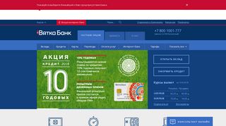 Скриншот сайта Vtkbank.Ru