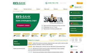 Скриншот сайта Vuzbank.Ru