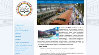 Скриншот сайта Vvrz.Ru