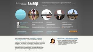 Скриншот сайта Vybor-izh.Ru