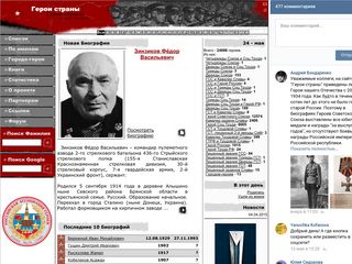 Скриншот сайта Warheroes.Ru