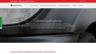 Скриншот сайта Waxoyl-spb.Ru