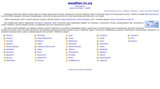 Скриншот сайта Weather.In.Ua