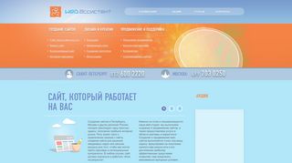 Скриншот сайта Webassistant.Ru