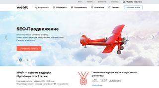 Скриншот сайта Webit.Ru