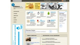 Скриншот сайта Webmvc.Com