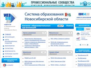 Скриншот сайта Websib.Ru