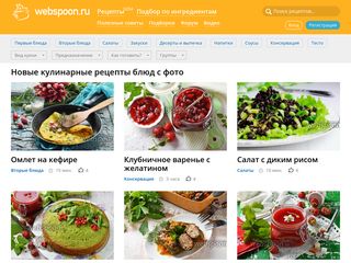 Скриншот сайта Webspoon.Ru