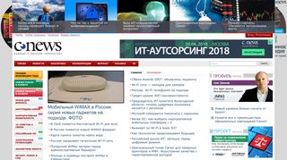 Скриншот сайта Wifi.Cnews.Ru