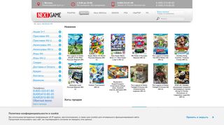 Скриншот сайта Wii.Nextgame.Net