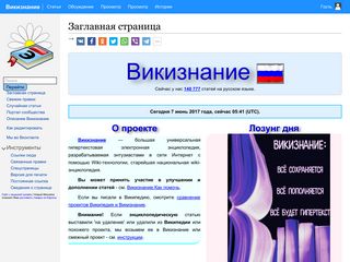 Скриншот сайта Wikiznanie.Ru