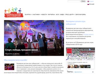 Скриншот сайта Winnersgames.Ru