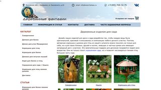 Скриншот сайта Wood-fantasy.Ru