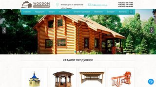 Скриншот сайта Woodom.Com.Ua