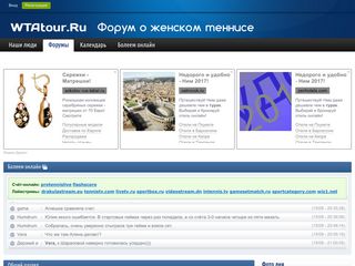 Скриншот сайта Wtatour.Ru