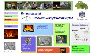 Скриншот сайта Wystynez.Ru