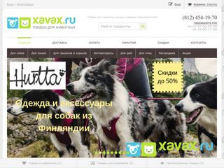 Скриншот сайта Xavax.Ru